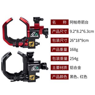 箭台铝合金复合弓箭射箭器材起落箭台直供