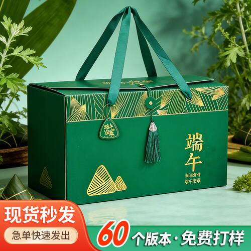 2026新款端午高档粽子礼盒