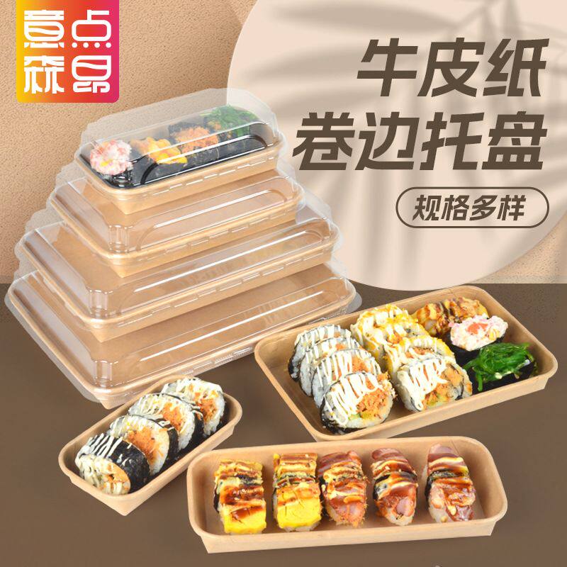 一次性餐盘牛皮长方带盖加厚外卖