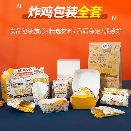 炸鸡打包盒定制批发34