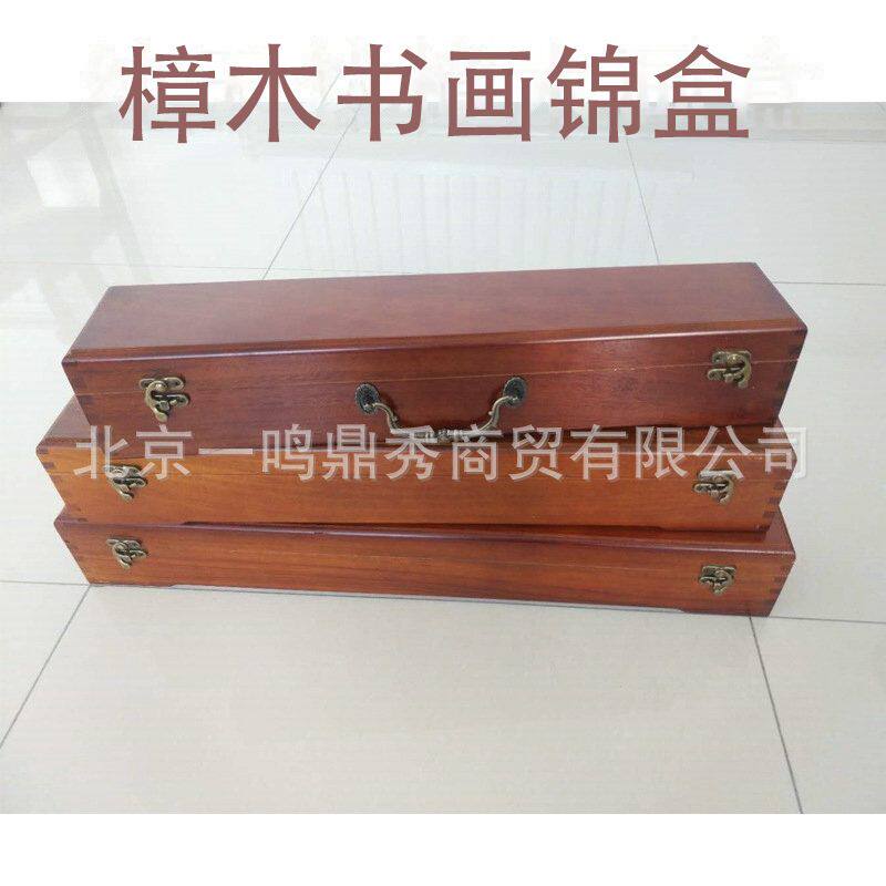 高端字画锦盒礼盒字画收纳盒纯天然樟木画盒伴手礼手提木盒