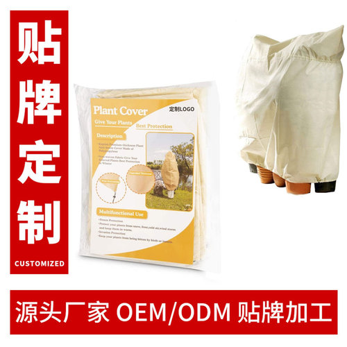 冬季植物保护罩无纺布防寒