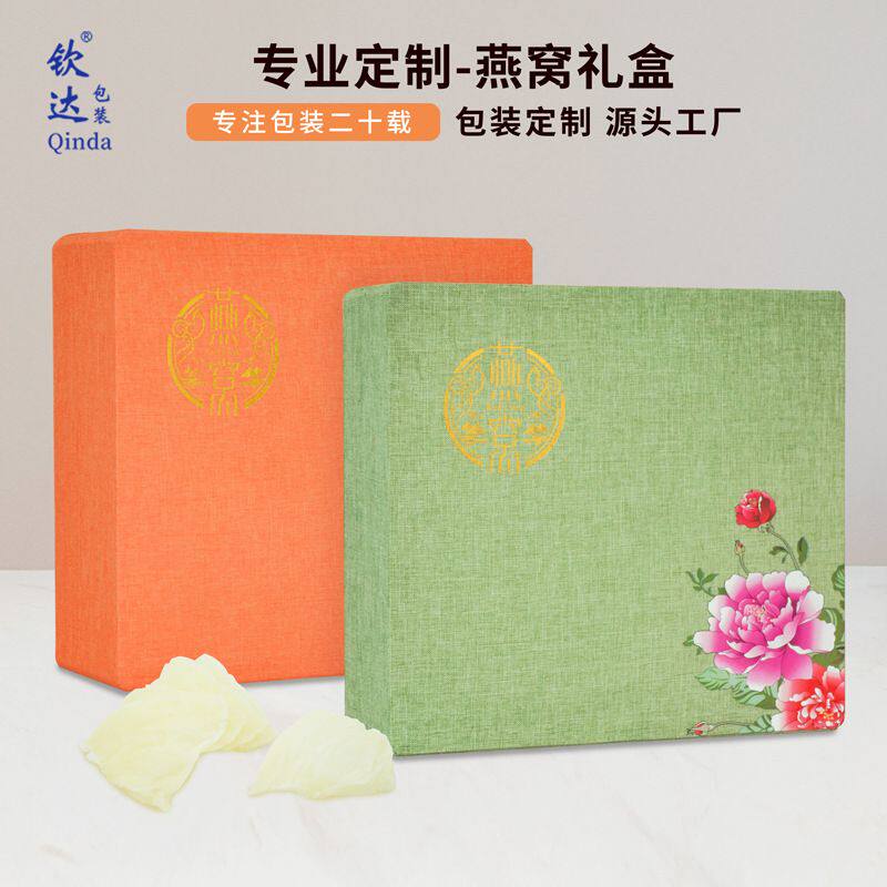 清新布艺燕窝礼品盒国潮天地盖虫草礼盒药材通用包装盒