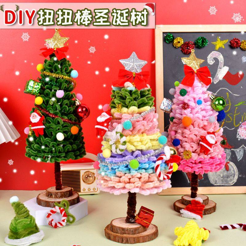 扭扭棒圣诞树DIY材料包