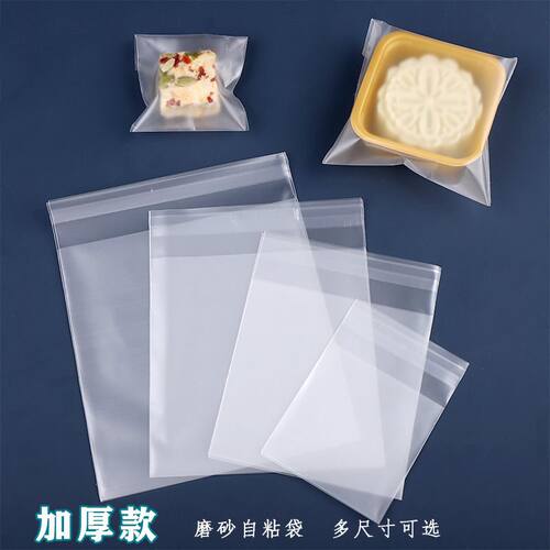手工烘焙食品自封包装袋