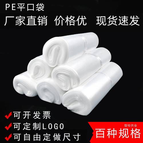 高压平口袋PE防潮内膜袋