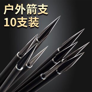 弓箭箭支复合传统美猎反曲弓射箭真羽胶羽玻纤金属箭支头混纯碳箭