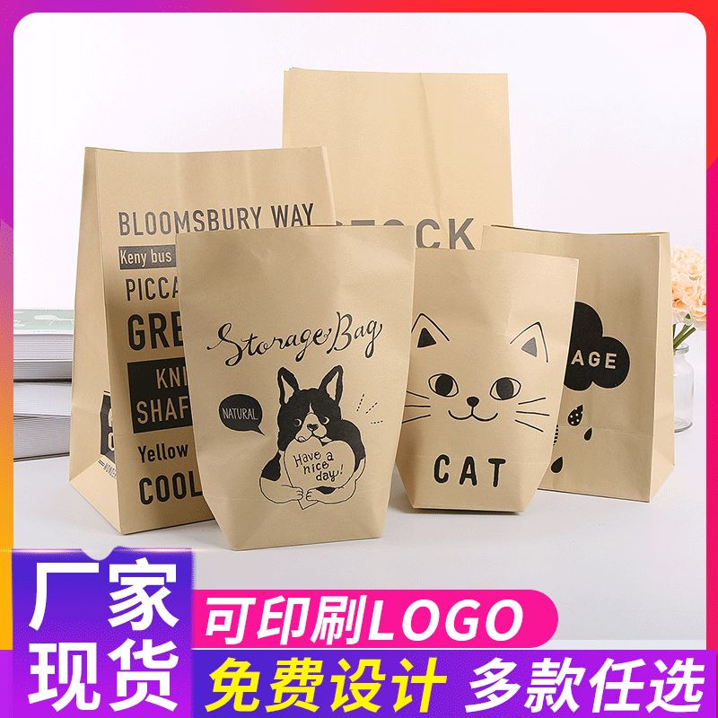 牛皮纸袋茶叶坚果包装袋牛皮纸自立自封袋干果类密封袋食品袋