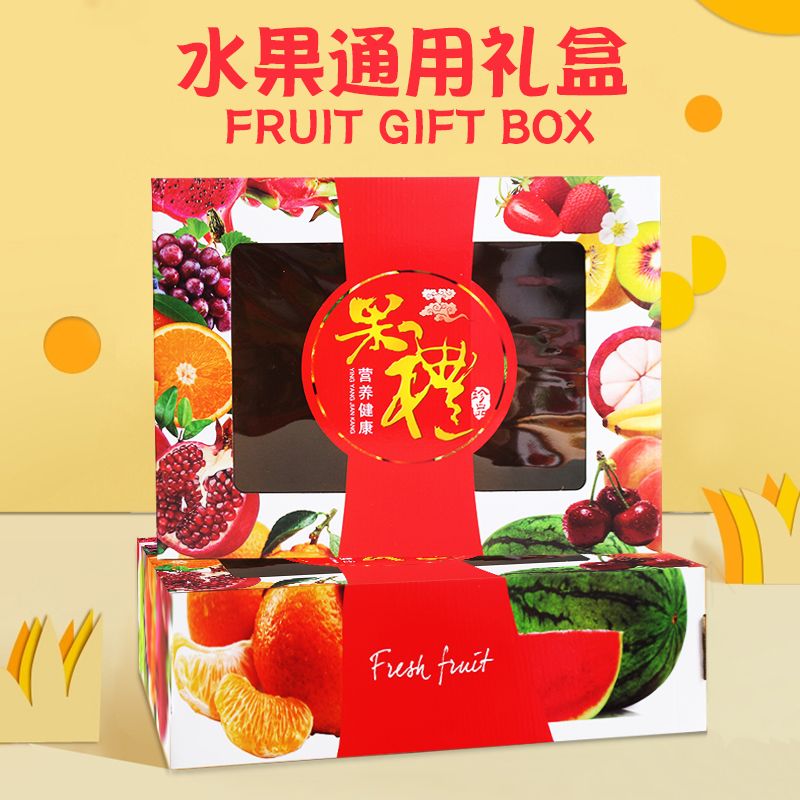 高档水果节日礼品盒22图片
