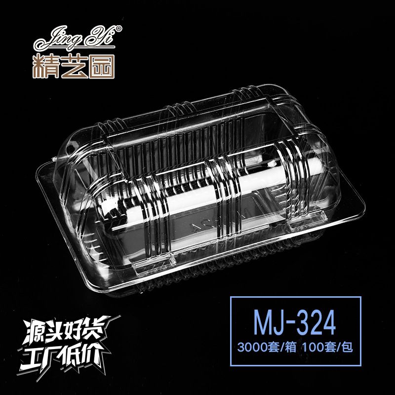 透明一次性塑料包装盒