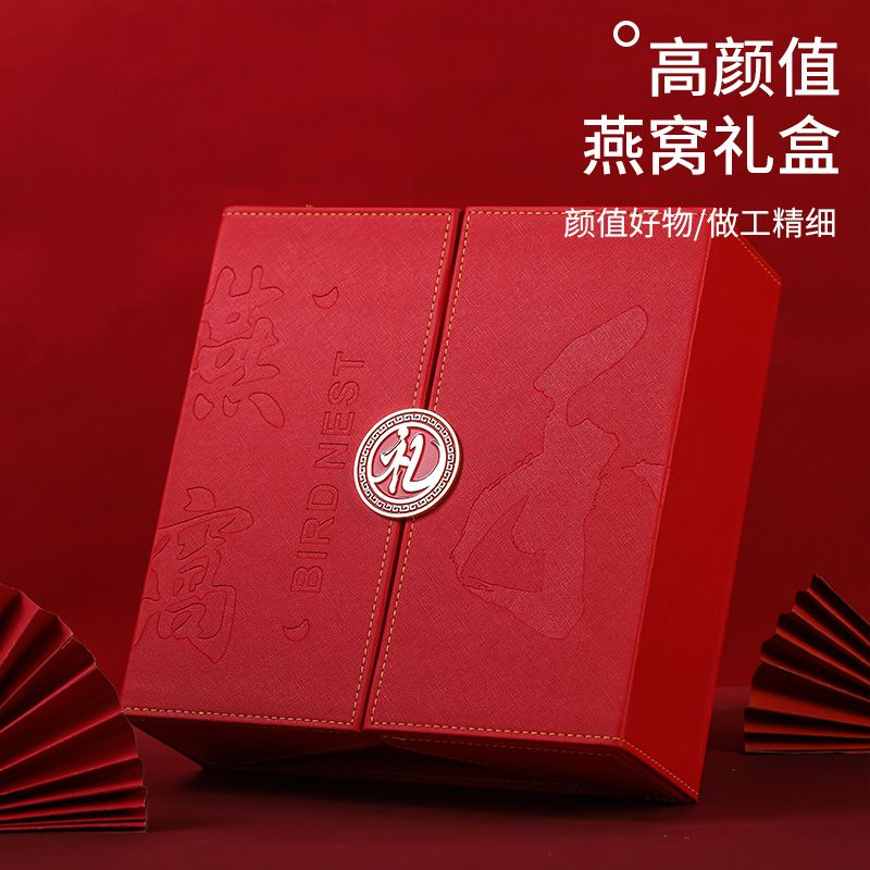 红色对开燕窝皮盒双开门礼盒子 通用礼盒虫草包装盒 烫金礼品盒