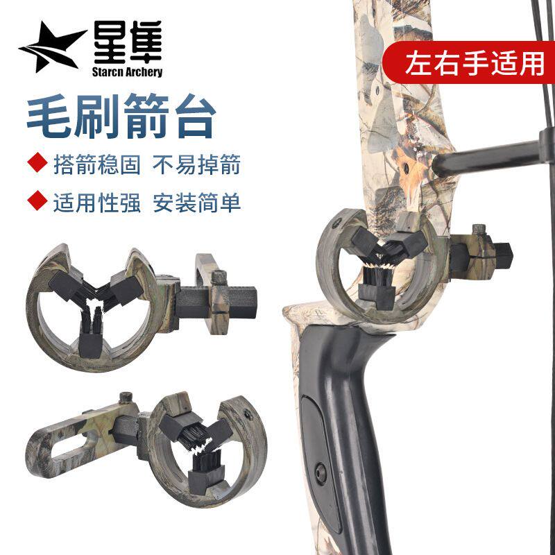 SP812弓箭毛刷箭台迷彩色 户外运动射箭器材射击用品配件现货