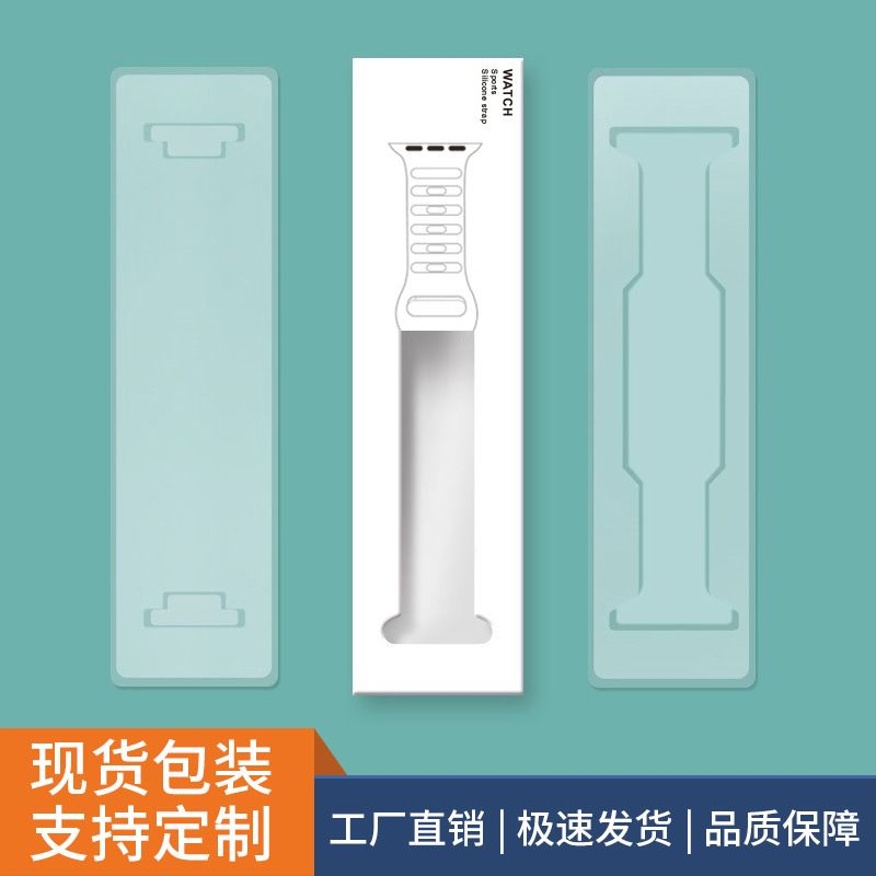 源头厂家现货硅胶表带包装盒
