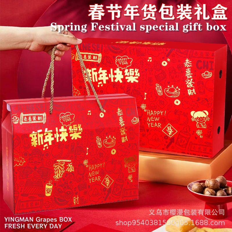 2026马年新年礼盒国潮包装