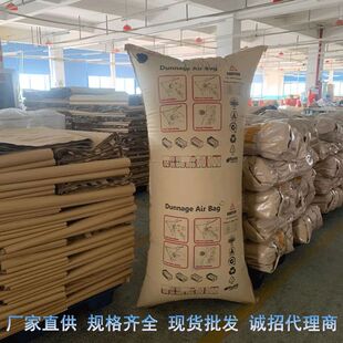 货运集装箱充气袋防碰撞缓冲空气袋货柜抗压加固牛皮纸充气袋