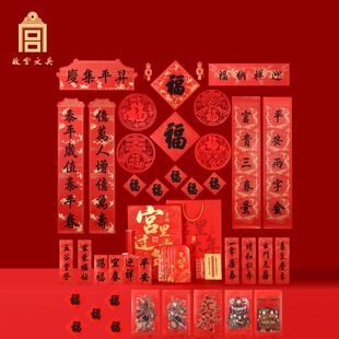 故宫文创 宫里过大年新春礼盒 2026年对联马年春联红包福字装饰画