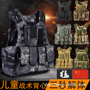 儿童多功能战术背心作战马甲防护背心户外吃鸡三级甲CS装备