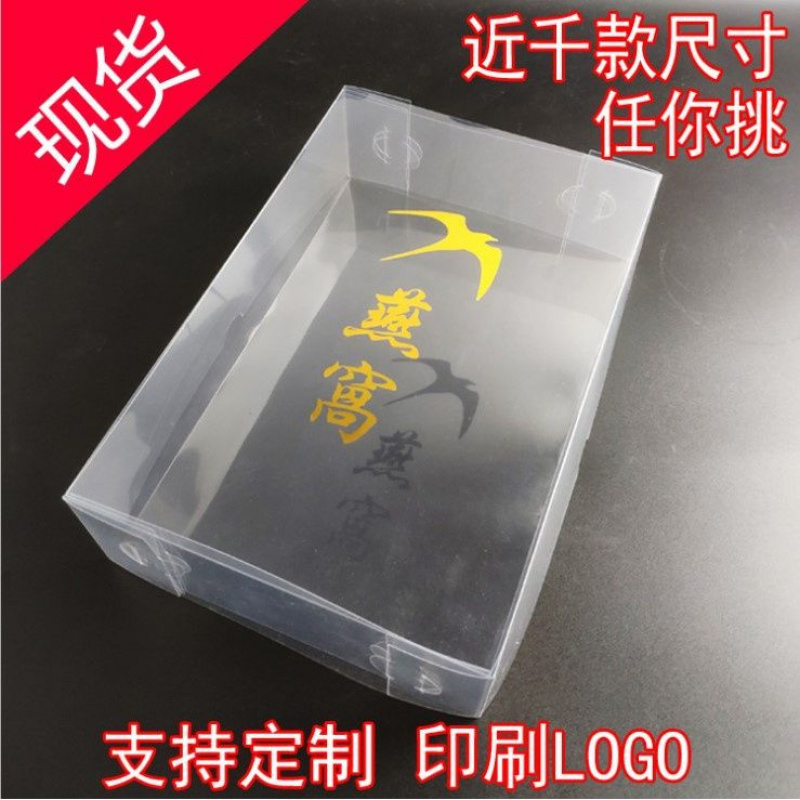 烫金燕窝礼盒27x18x7cm