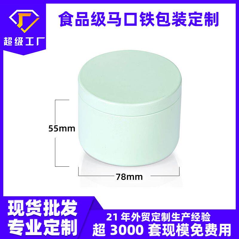 现货圆形小铁盒茶叶分装盒糖果饼干包装盒U盘收纳马口铁盒蜡烛罐