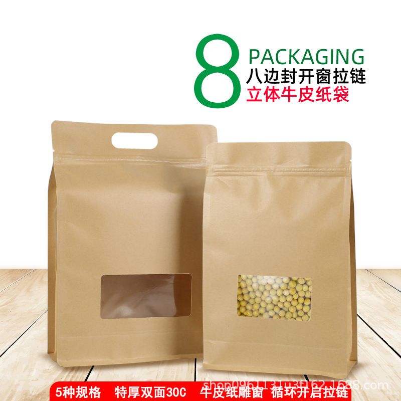 加厚茶叶包装袋高档牛皮纸八边封雕窗开窗食品干果密封自封自立袋