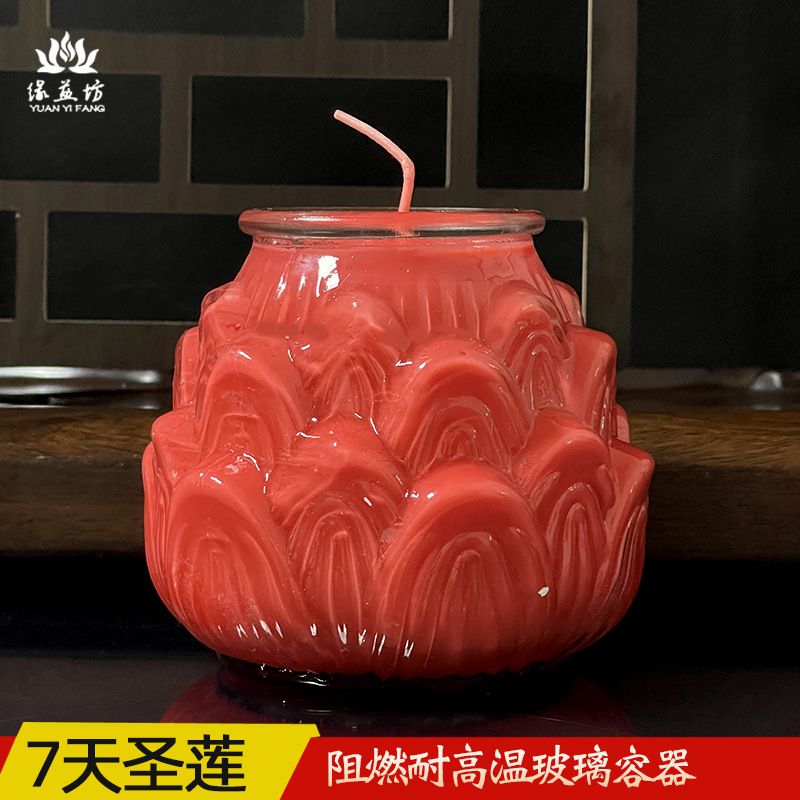 莲花酥油灯传灯法会蜡烛无字玻璃款酥油长明烛7天家用供奉供佛灯