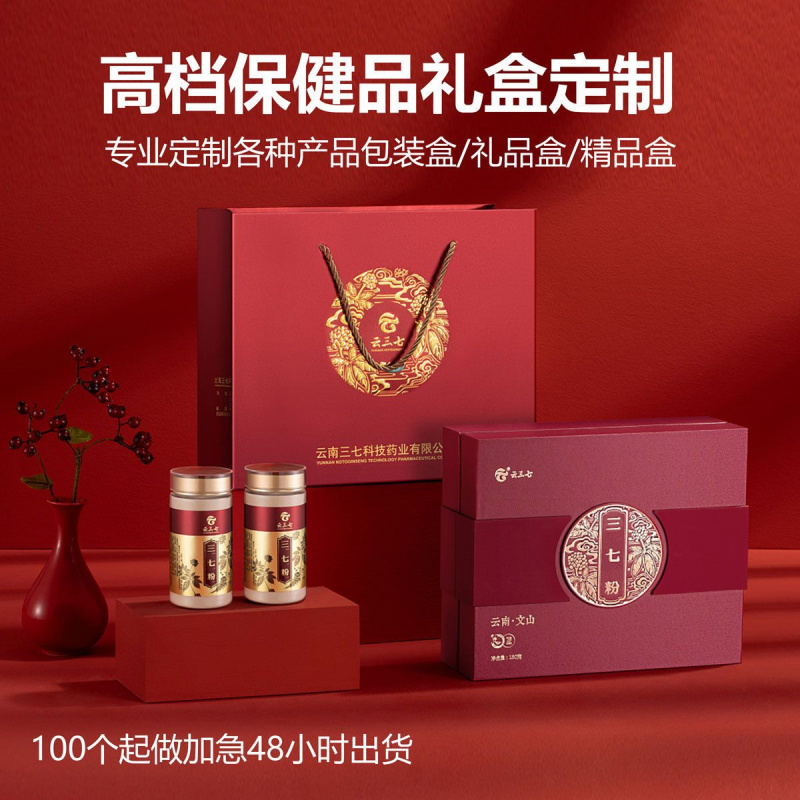 直供食品保健品礼盒包装 燕窝熊胆粉三七礼品盒 保健药礼盒