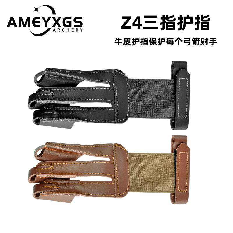 AME弓箭护指Z4牛皮三指护指手套三指射箭护手传统弓美猎射箭护具