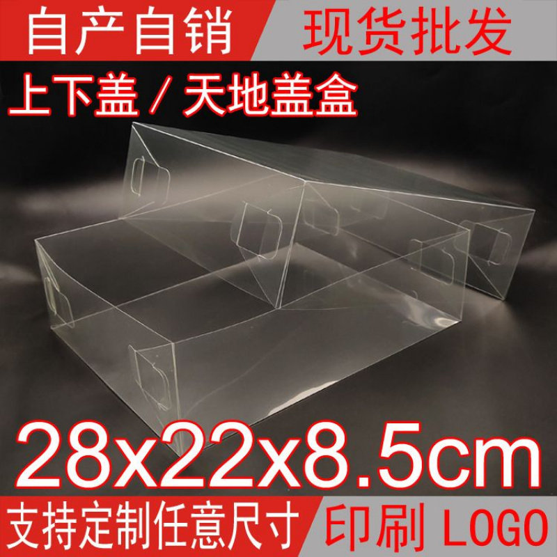 透明PVC盒子人参鱼胶燕窝礼盒