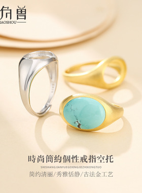 925纯银手工简约蜜蜡戒指空托