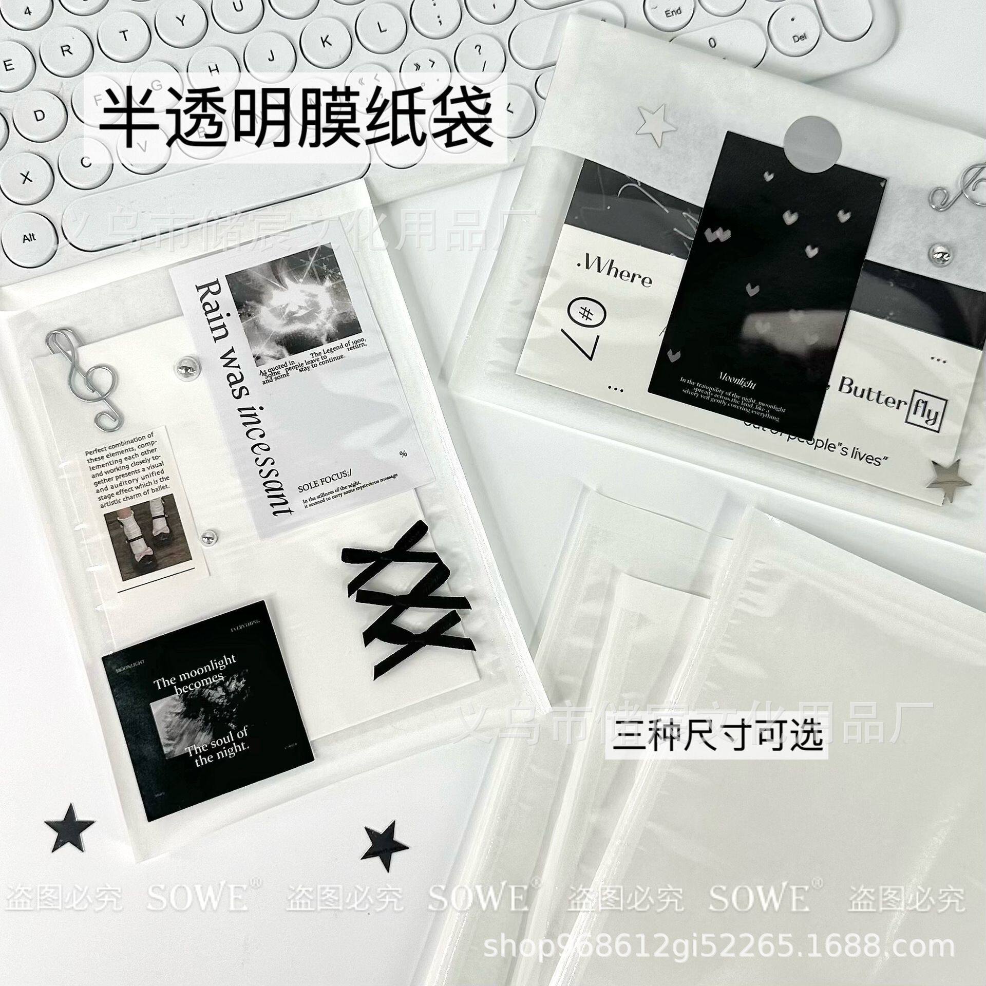 ins白色透明膜纸袋高颜值多大尺寸礼品袋出物平口袋打包袋装包装