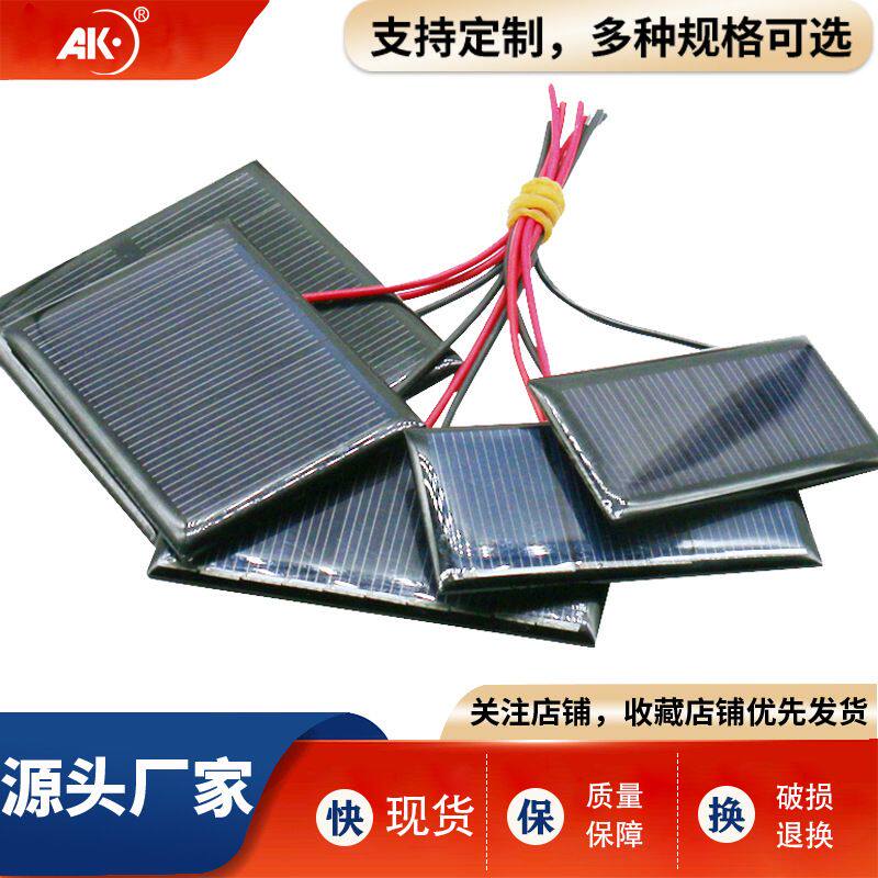 DIY带线太阳能小制作太阳能滴胶板太阳能小组件光伏发电太阳能板