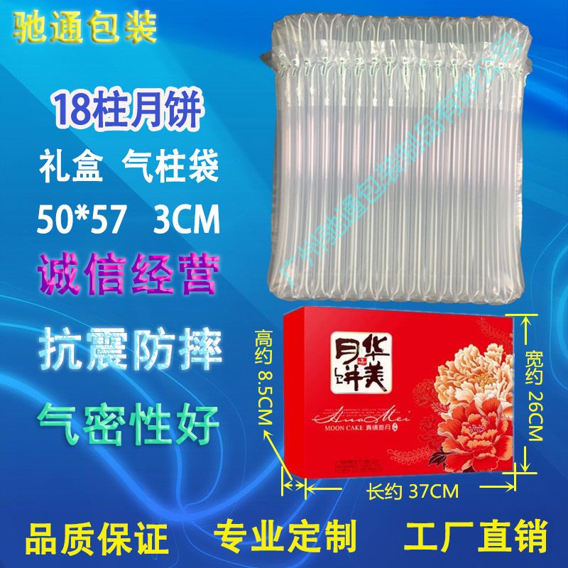 定制气柱袋37x26cm礼盒充图片