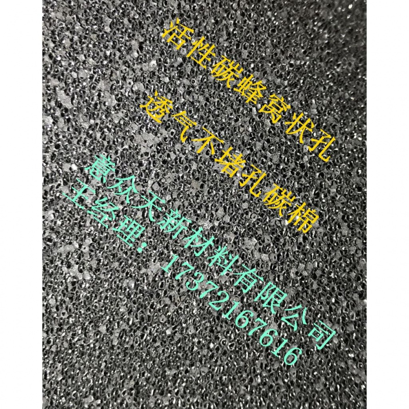 吸油烟机活性炭过滤海绵