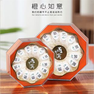 新款橙色燕窝加厚八角盒250克500克溯源码亚克力包装盒空盒