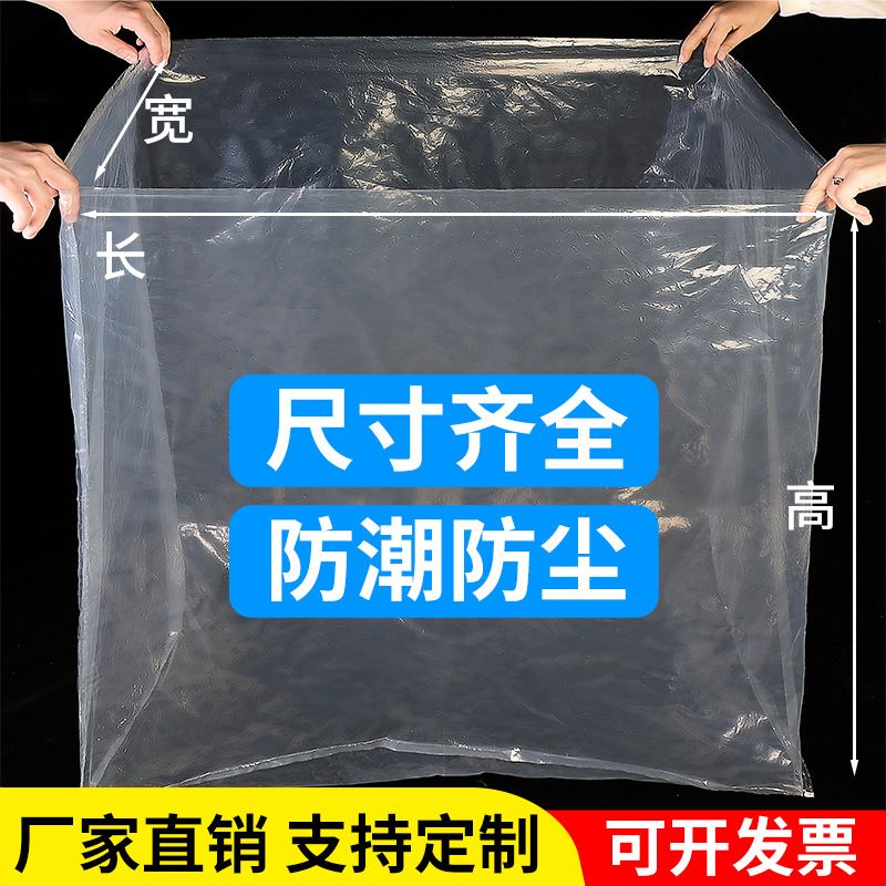 透明PE立体方底袋5653