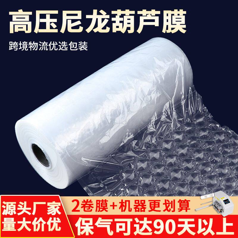 气泡膜卷充气机快递打包防撞防震充气膜缓冲气泡垫