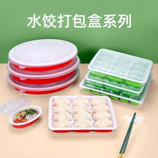 多格酱料盒一次性外卖餐盒水饺打包盒饺子馄饨扁食包装盒