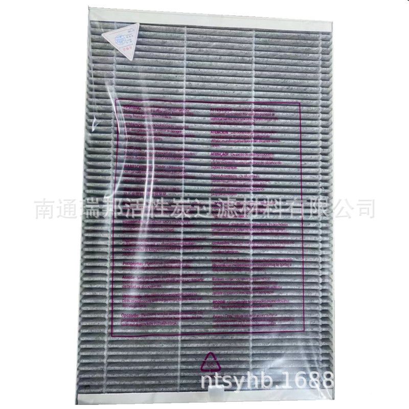 空调空气净化器活性炭蜂窝板二合一HEPA滤纸复合过滤网 净化空气