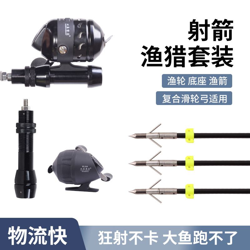 跨境射箭渔猎套装0110