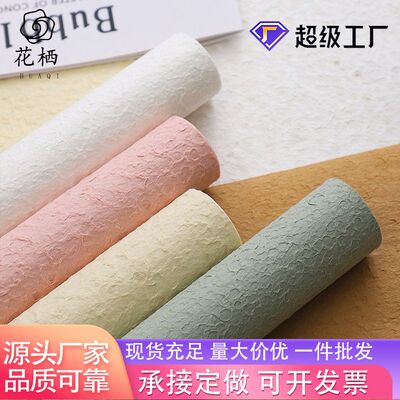 鲜花包装材料手工石纹纸花艺褶皱