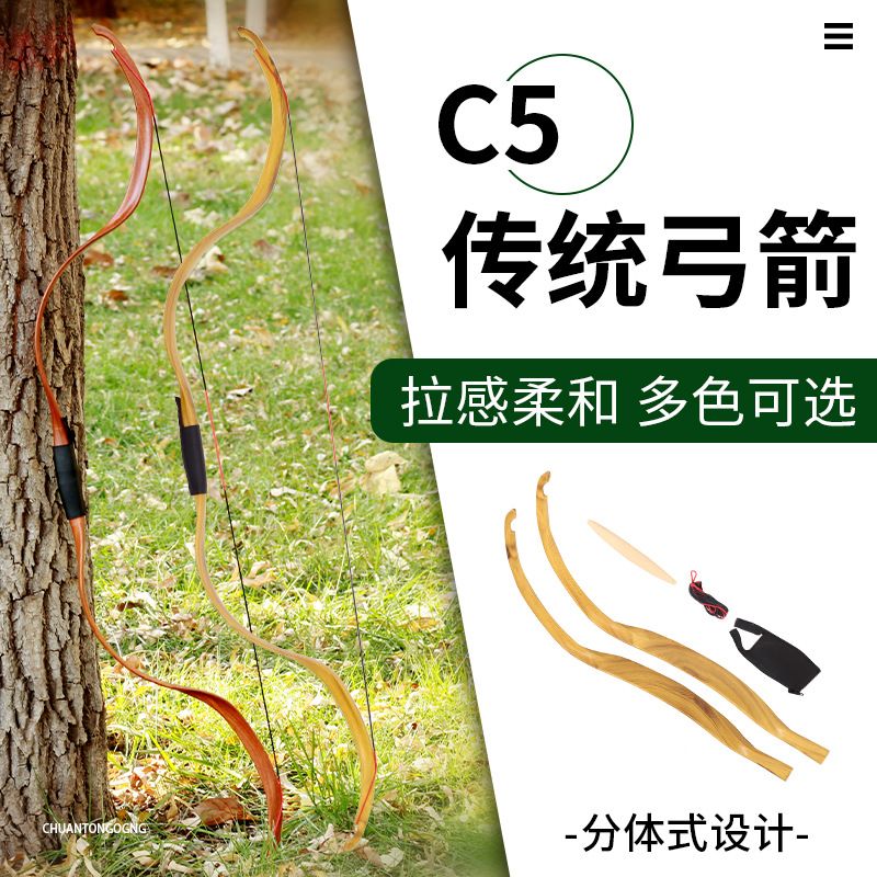 分体式汉弓户外竞技箭