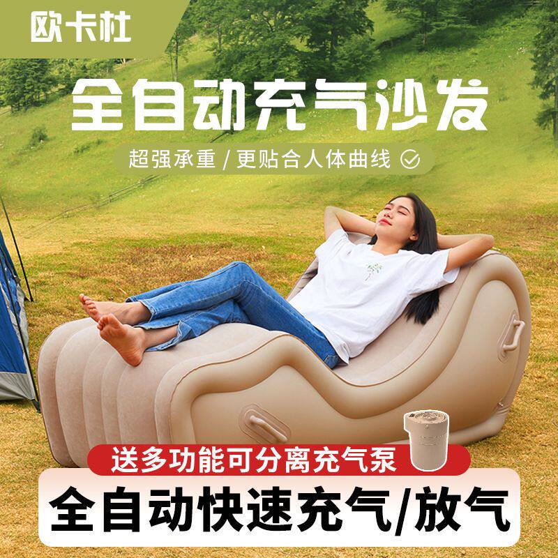 充气沙发户外便携气垫软体家居懒