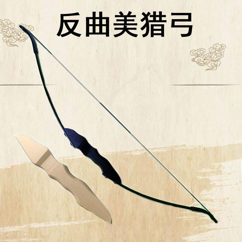 箭馆反曲CS弓箭外贸竞技美猎农庄训练景区比赛箭馆户外户外竞技