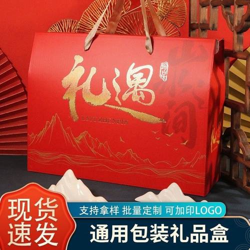 2025春节年货红包装礼盒
