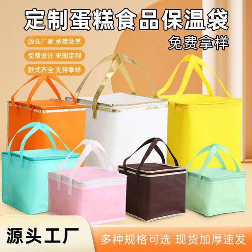 加厚铝箔蛋糕保温袋60