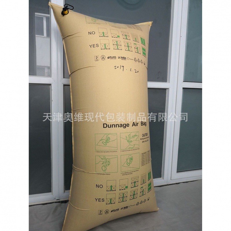 货柜气囊防撞空气袋牛皮纸纸加固气囊 空隙填充气袋  防碰充气袋