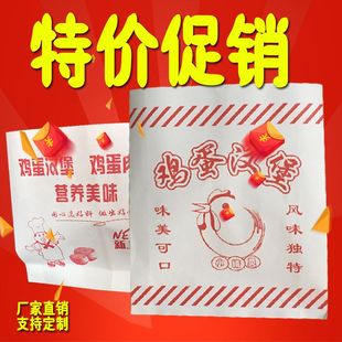 鸡蛋汉堡纸袋大号可定一次性防油纸肉汉堡防油纸袋子红豆饼纸袋