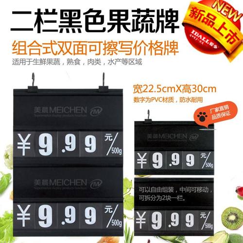 超市POP价格牌数字翻牌