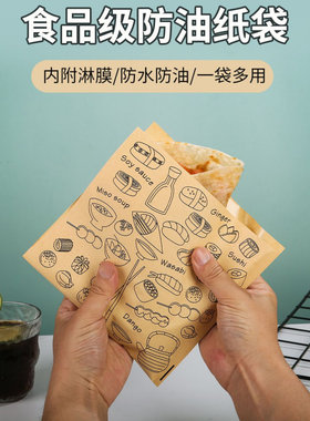 三明治防油包装纸袋00
