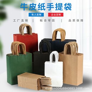 10个牛皮纸袋手提袋奶茶烘培外卖打包袋服装节日礼品袋可加印logo